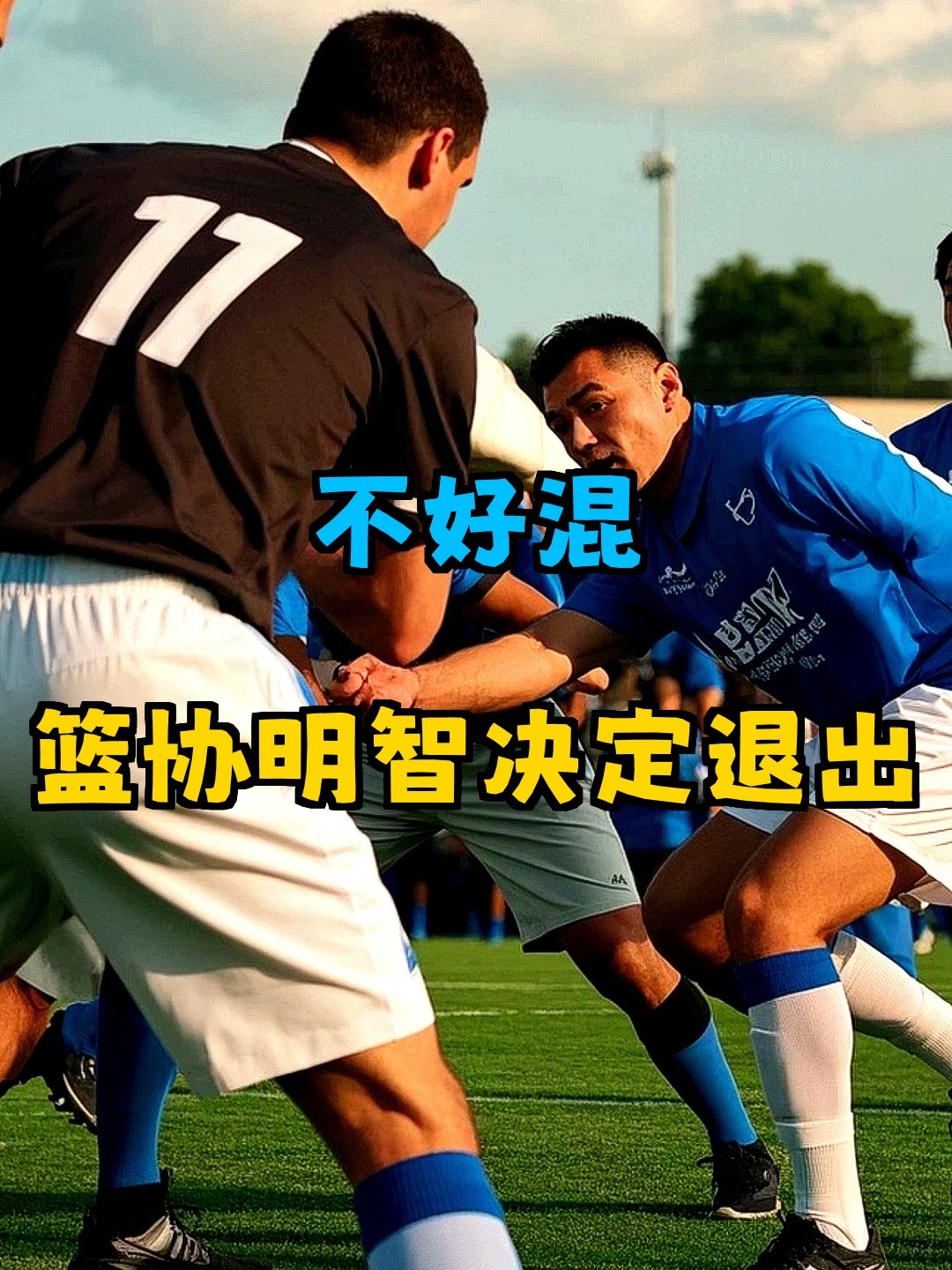 kaiyunapp-今夜葡超传出新动向,深圳男篮再遭质疑,管理层表态:质疑声仍在,控场能力受关注的简单介绍