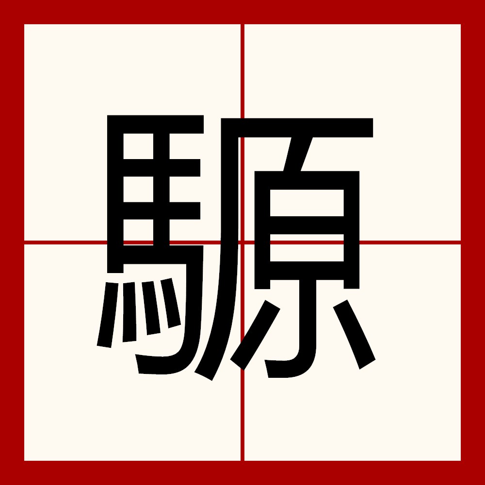 娖'4€嶗